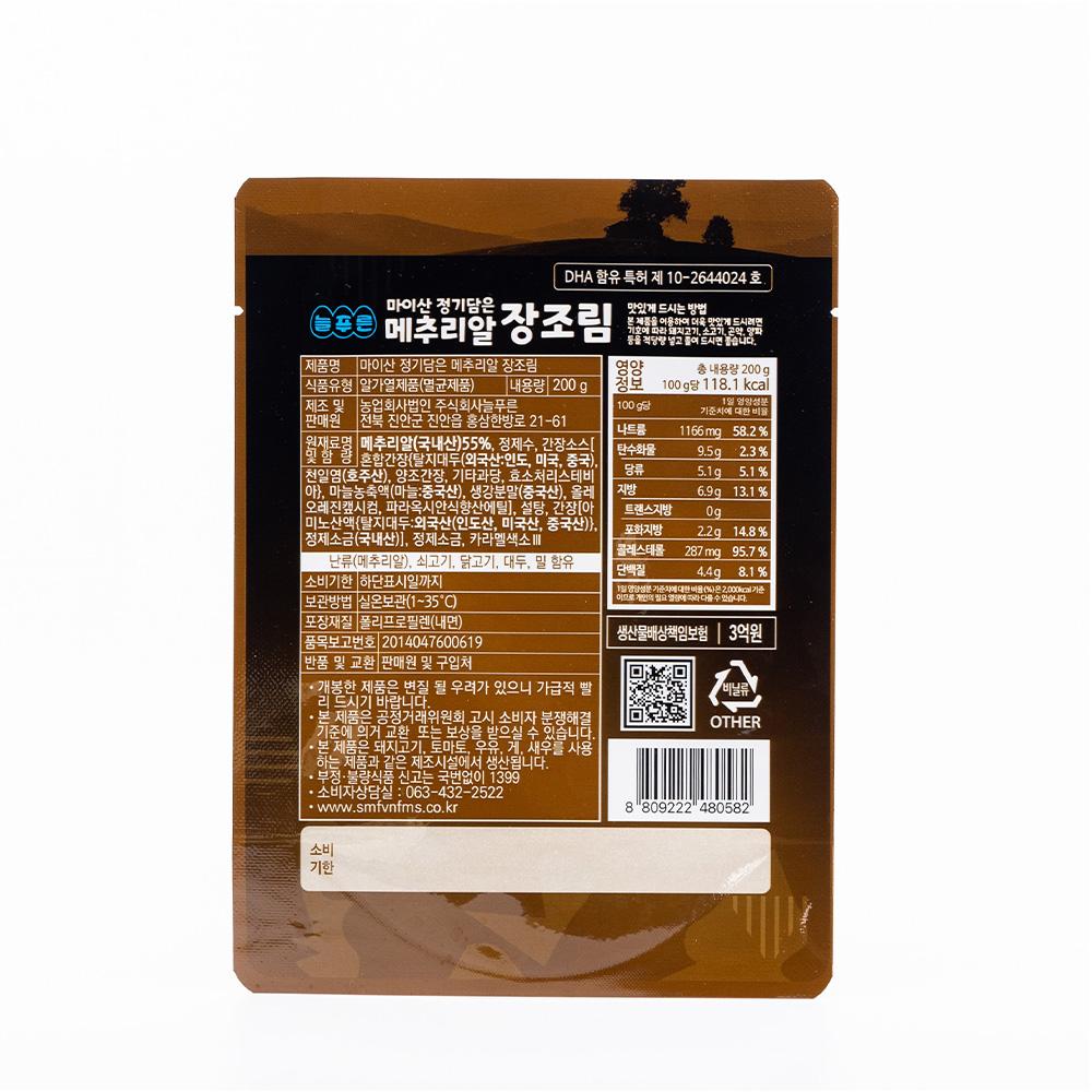 Maisan Jeonggidameun  Braised Quail Eggs in Soy Sauce_200g