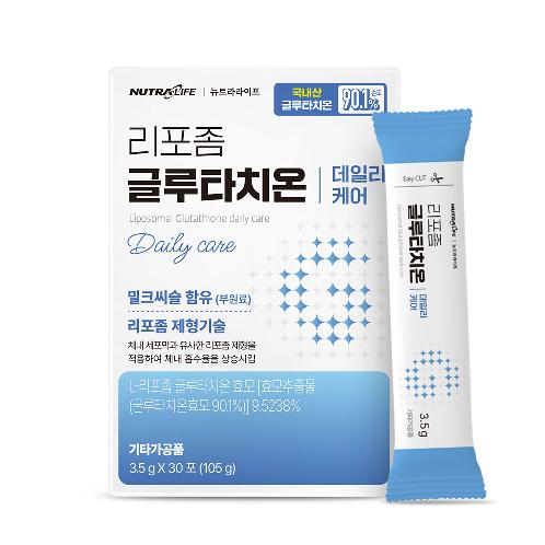 Liposome Glutathione Daily Care | Glutathione, Liposome Glutathione, Skin Whitening, Skincare, Inner Beauty, Brightening