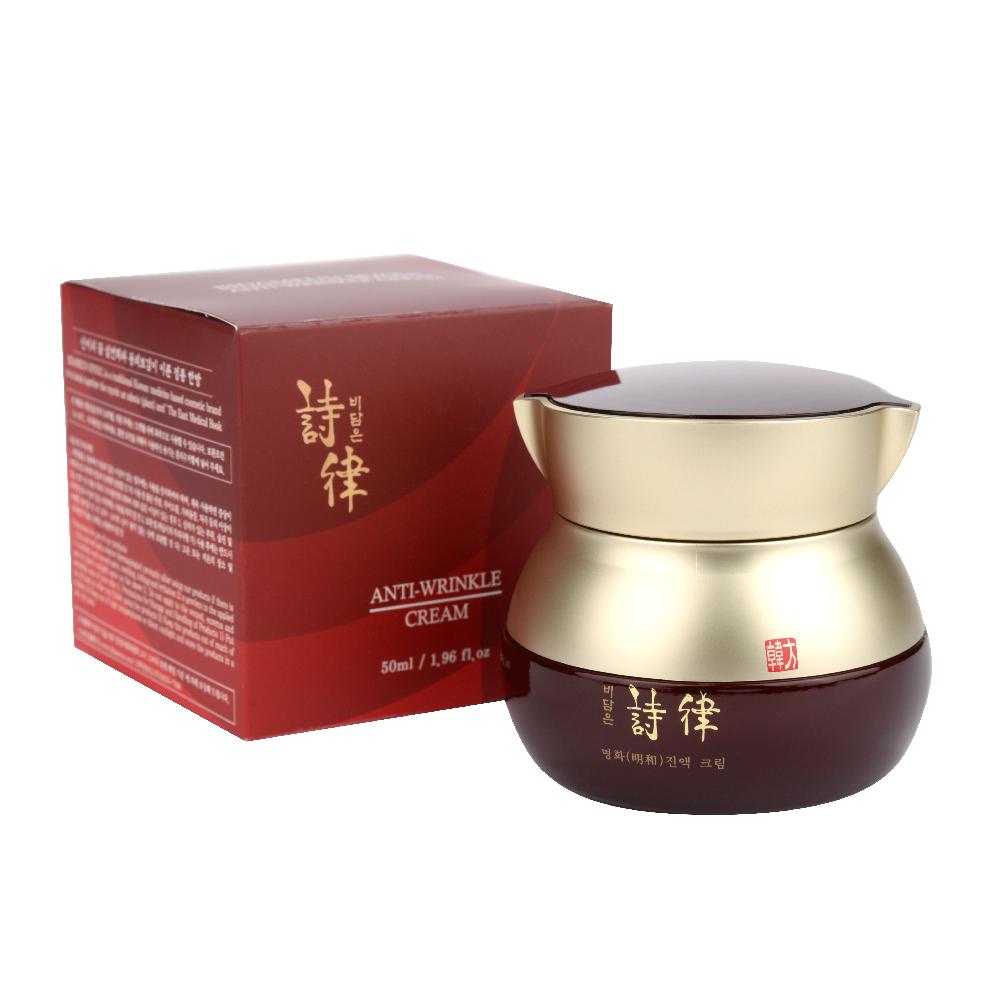 Anti-Wrinkle Special Skin Care Set